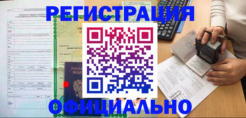 регистрация для дет. сада в Поронайске