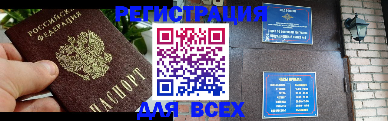 пропишу в квартире в Поронайске