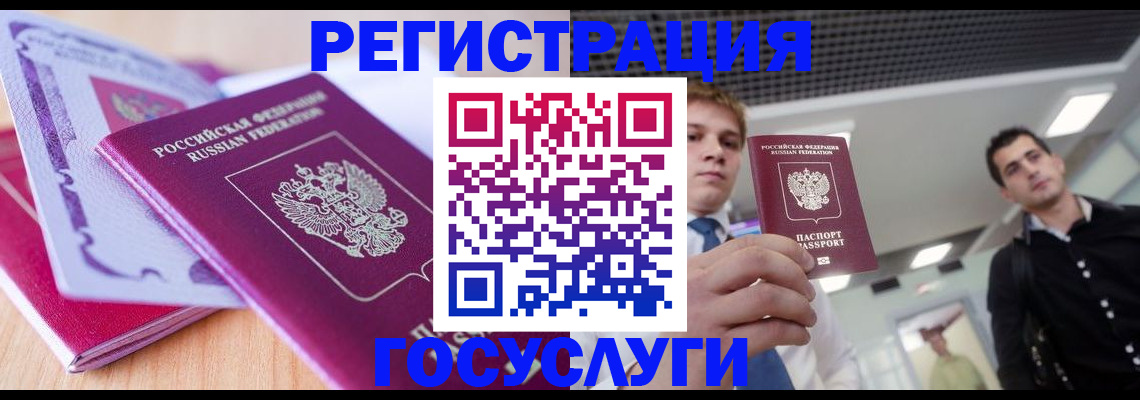 прописка для кредита в Поронайске