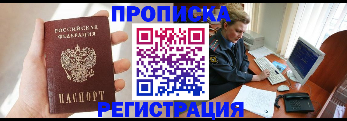 найти адрес прописки в Поронайске